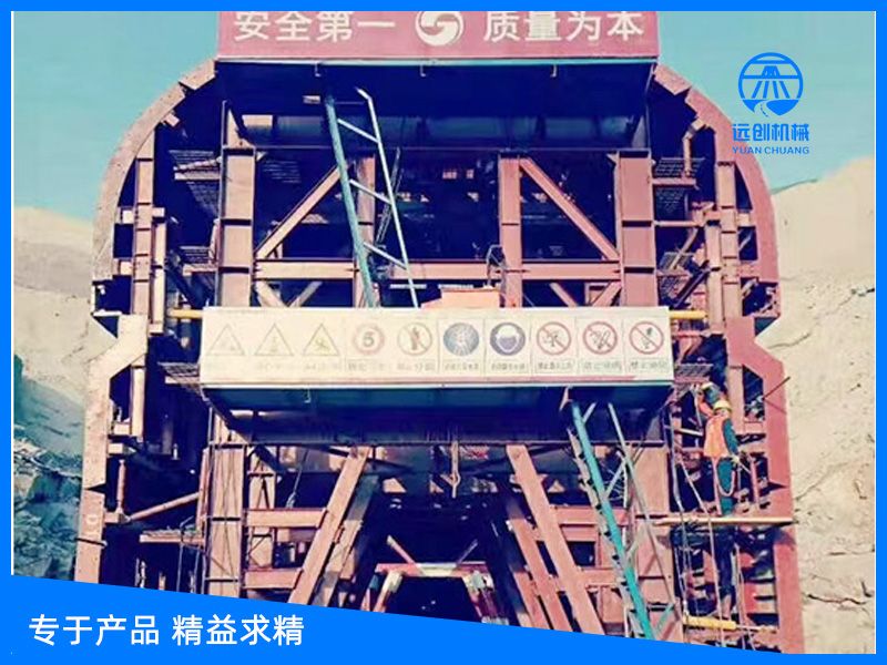 襯砌模板臺車(chē)